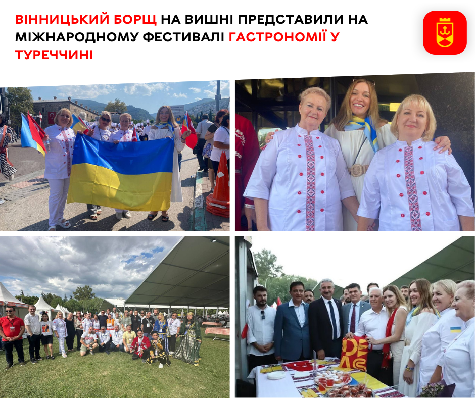 Вінницький борщ на вишні представили на Міжнародному фестивалі гастрономії у Туреччині 